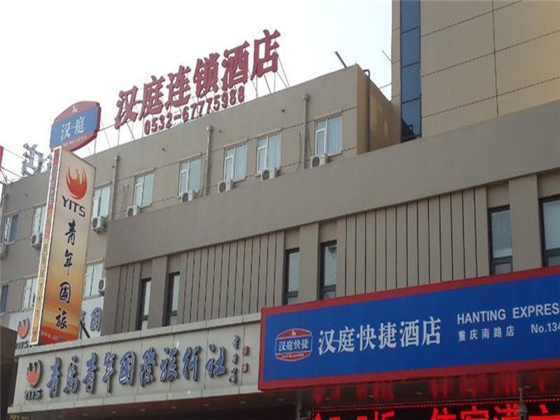Hanting Express Qingdao South Chongqing Road Kültér fotó