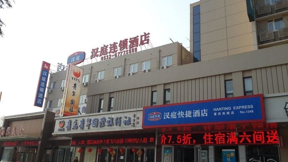 Hanting Express Qingdao South Chongqing Road Kültér fotó